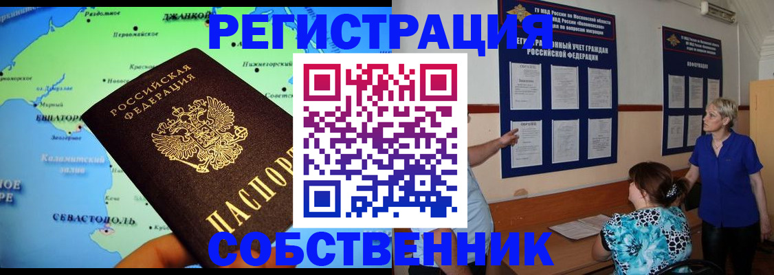 временная регистрация в Хвалынске