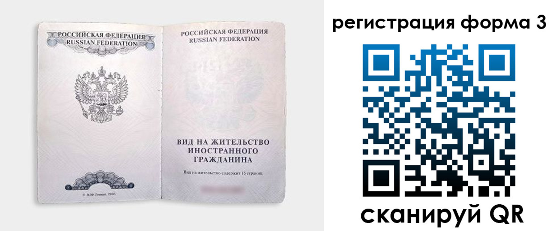 прописка для кредита в Хвалынске
