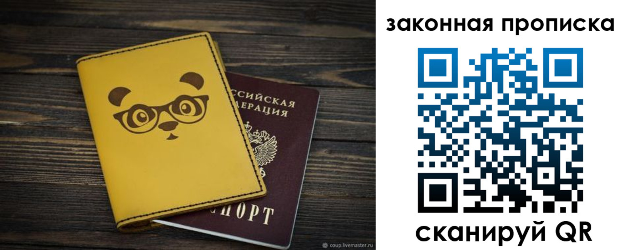 временная регистрация гарантия в Хвалынске