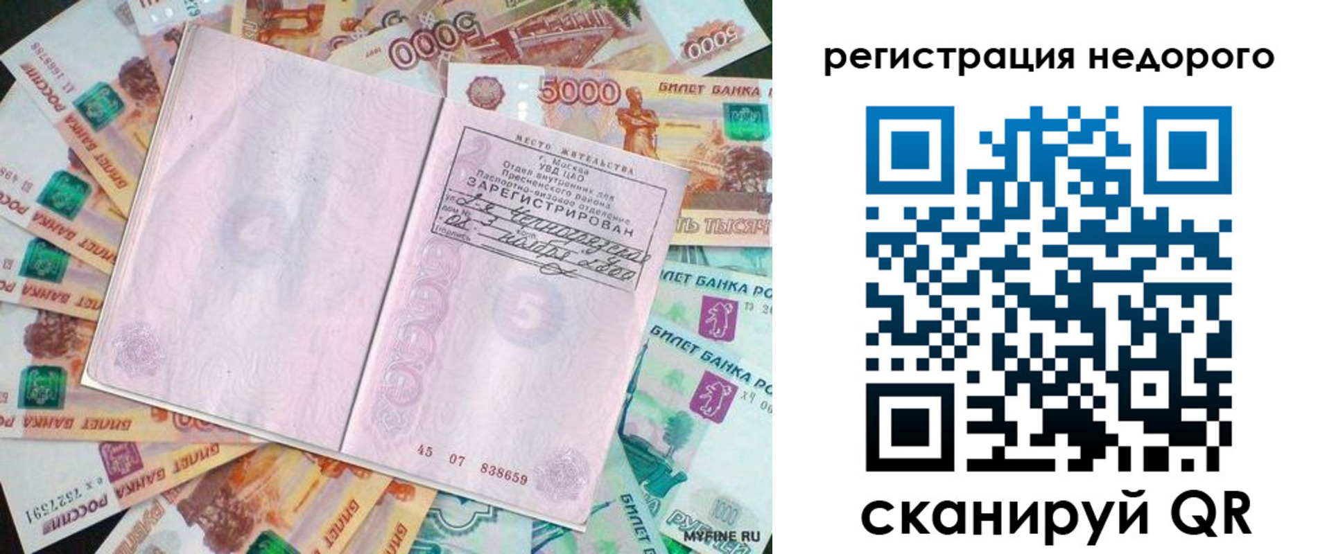 прописка в квартире в Хвалынске