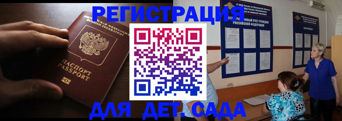 временная регистрация купить в Хвалынске