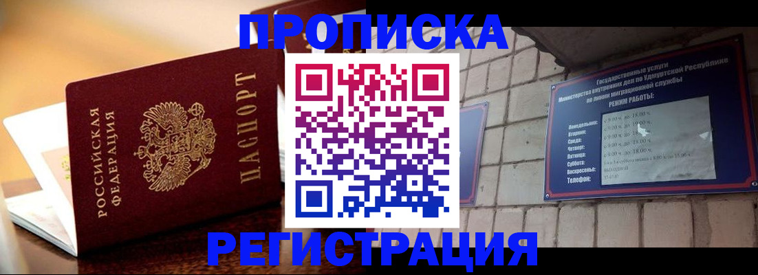 временная регистрация в Хвалынске