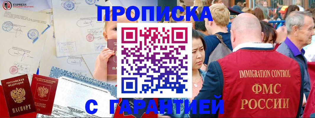 временная регистрация собственник в Хвалынске